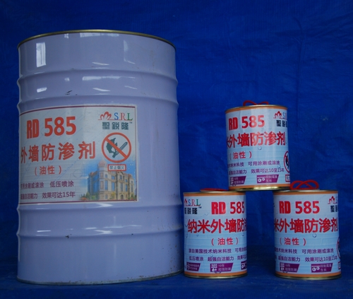 纳米防水剂，有机硅防水剂